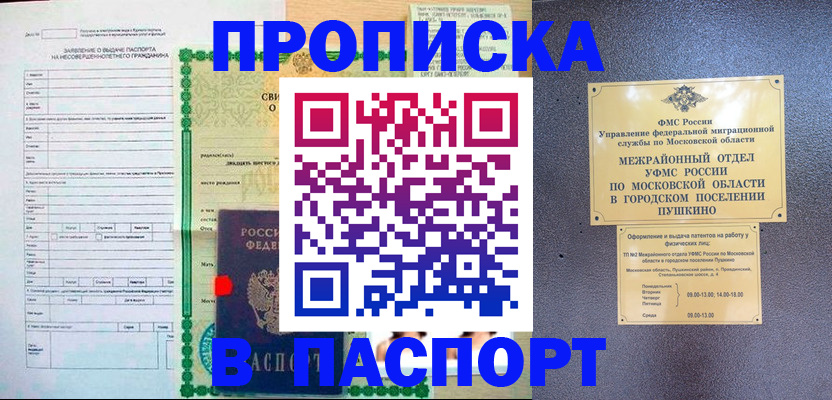 миграционный учет в Октябрьске