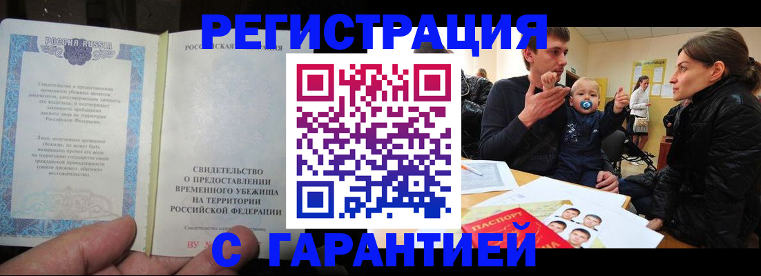 временная регистрация в Октябрьске