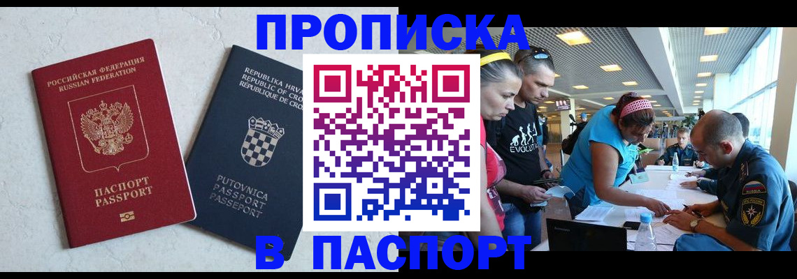 прописка ребенка в Октябрьске