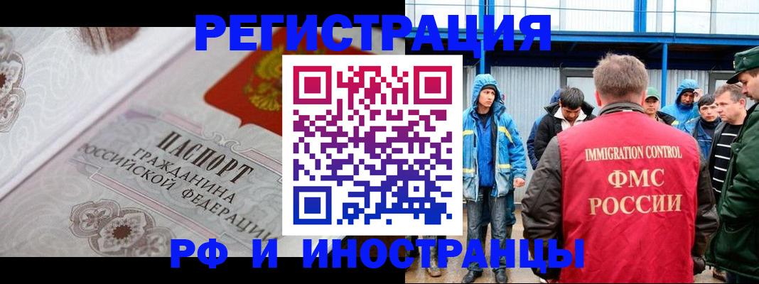 временная регистрация собственник в Октябрьске