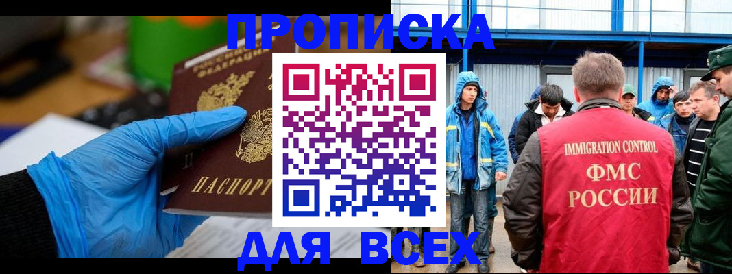 временная регистрация недорого в Октябрьске