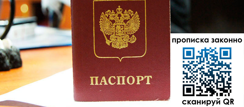 прописка в Октябрьске регистрация в Октябрьске